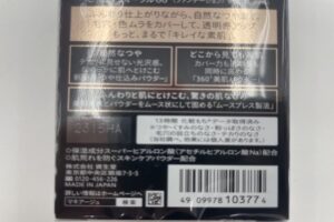 資生堂マキアージュドラマティックパウダリー　発売日・メーカー